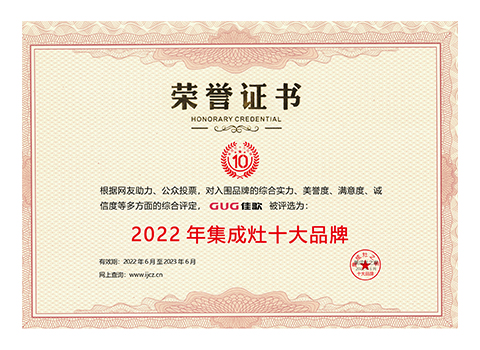 集成灶十大品牌