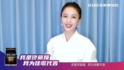 我是佟麗婭，我為佳歌代言