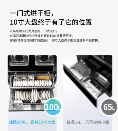 【揭秘】佳歌集成灶致勝于終端的秘訣在這里?。?！