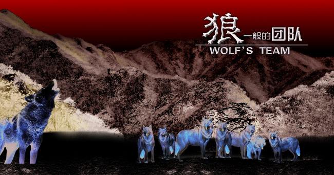 戰(zhàn)狼集結(jié) 所向披靡——佳歌集成灶營銷中心打造狼一樣的隊伍 戰(zhàn)狼集結(jié) 所向披靡——佳歌集成灶營銷中心打造狼一樣的隊伍