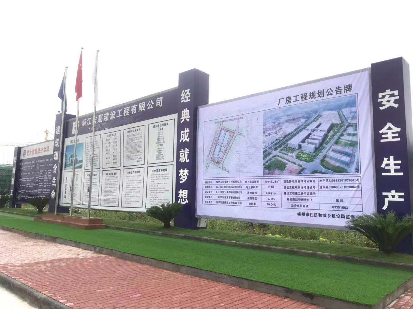 嵊州市市長(zhǎng)嚴(yán)鋼、市人大主任、政協(xié)主席等相關(guān)領(lǐng)導(dǎo)負(fù)責(zé)人蒞臨考察集團(tuán)重點(diǎn)建設(shè)情況