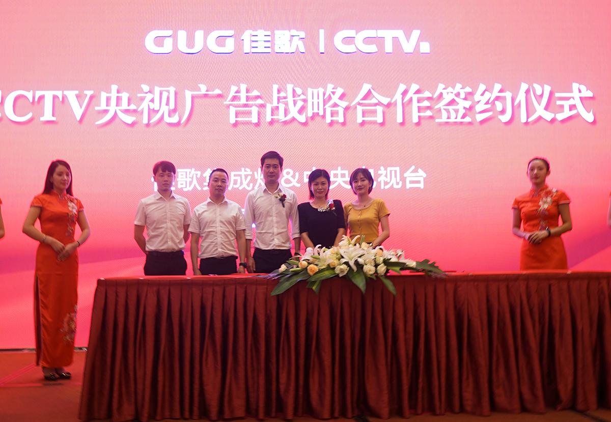 【官宣】佳歌集成灶強(qiáng)勢(shì)登陸央視媒體！與您一同見(jiàn)證“佳”速度