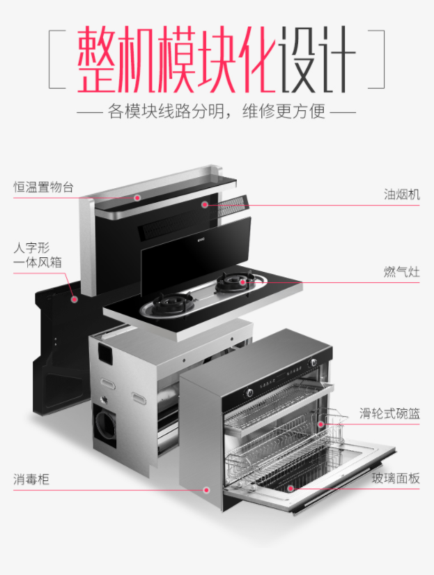 【頭條】佳歌集成灶天貓官方旗艦店即將隆重上線！