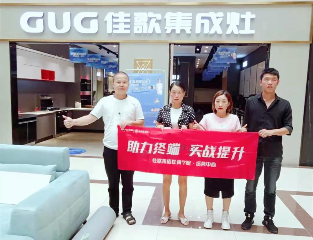 【深耕行業(yè)】佳歌集成灶曲靖旗艦店品鑒會圓滿召開！