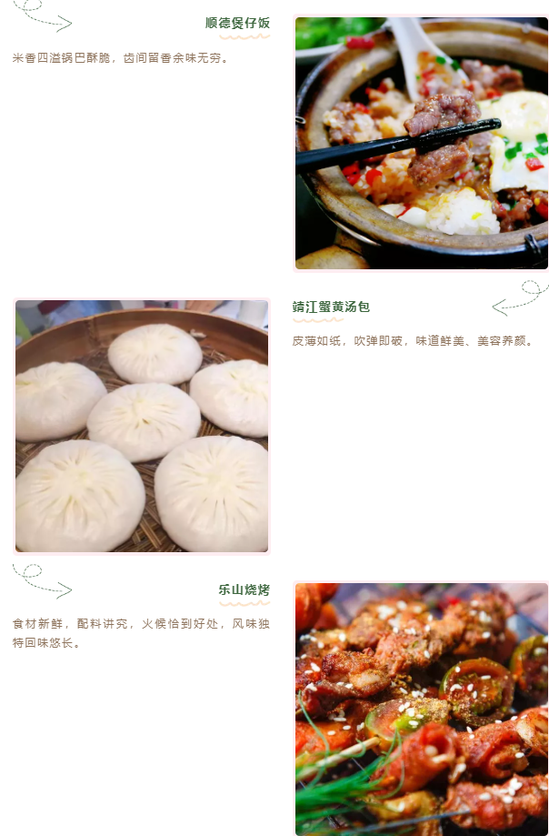 歡度國(guó)慶，來(lái)一趟不出發(fā)的尋味之旅！