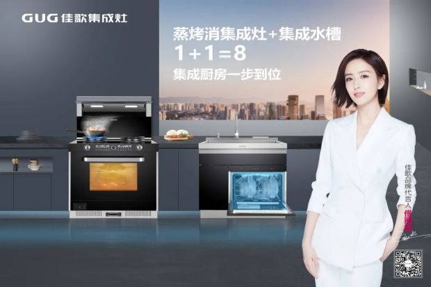 佳歌集成灶閃耀登場江西九江第4屆華夏家博會，現(xiàn)場簽約不斷！