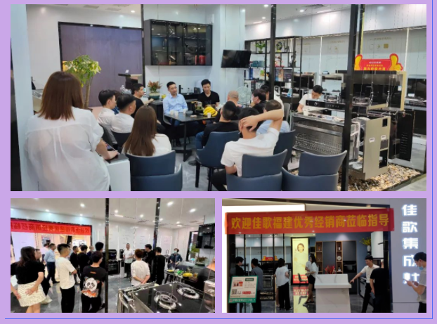 「走市場促發(fā)展」深入一線賦能終端，佳歌年中經(jīng)銷商走訪進行時！