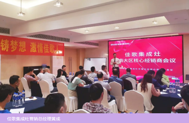 「走市場促發(fā)展」深入一線賦能終端，佳歌年中經(jīng)銷商走訪進行時！