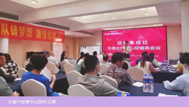 「走市場促發(fā)展」深入一線賦能終端，佳歌年中經(jīng)銷商走訪進行時！