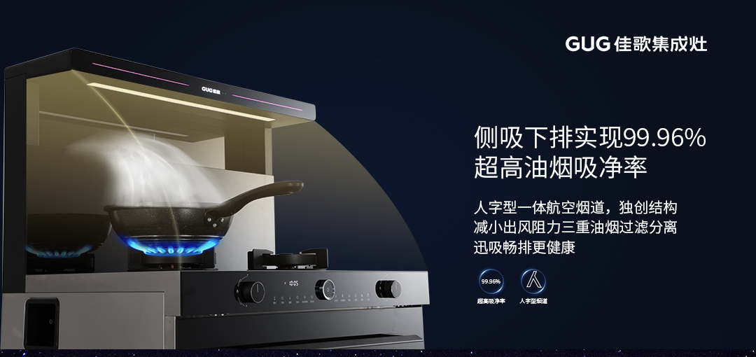 新品發(fā)布 | 佳歌T2ZK-1，新“食”代智能烹飪大師