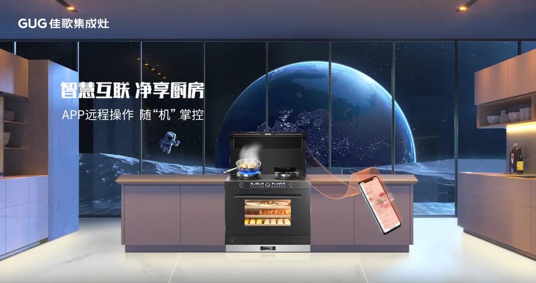 全網(wǎng)熱推的新品T2ZK-1集成灶，背后是佳歌強(qiáng)大的研發(fā)智造力量！