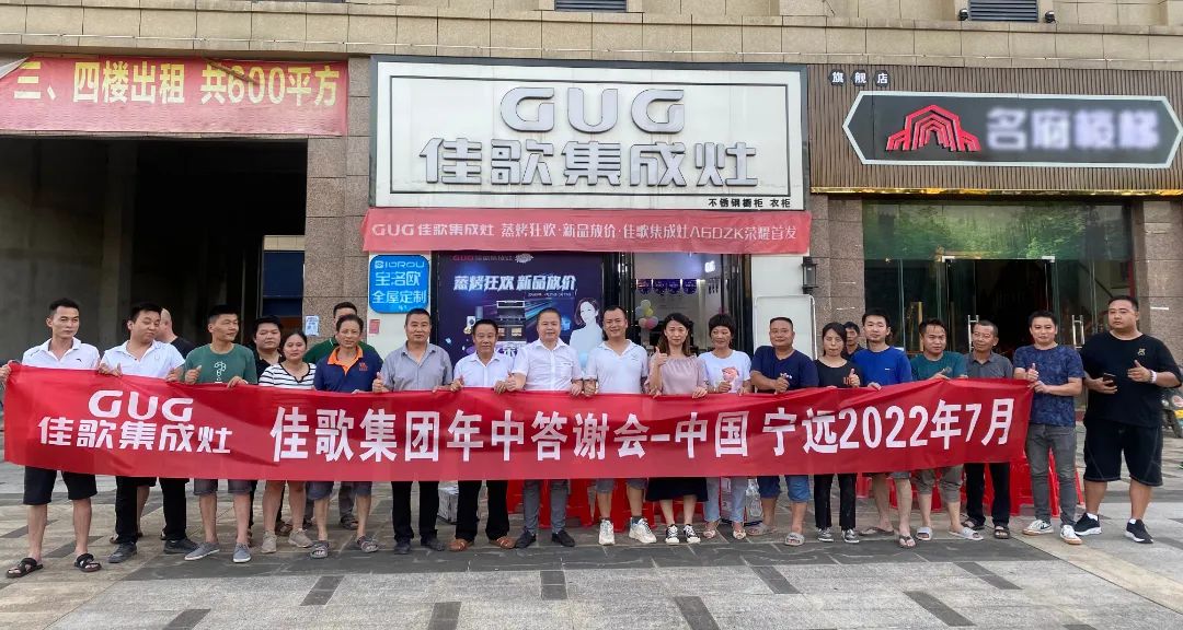 湖南寧遠專賣店三工答謝會順利召開！