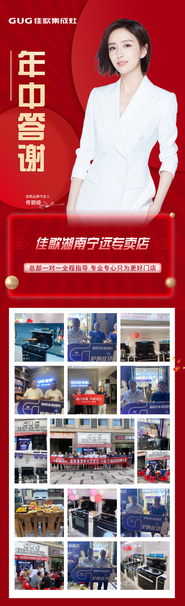 湖南寧遠專賣店三工答謝會順利召開！