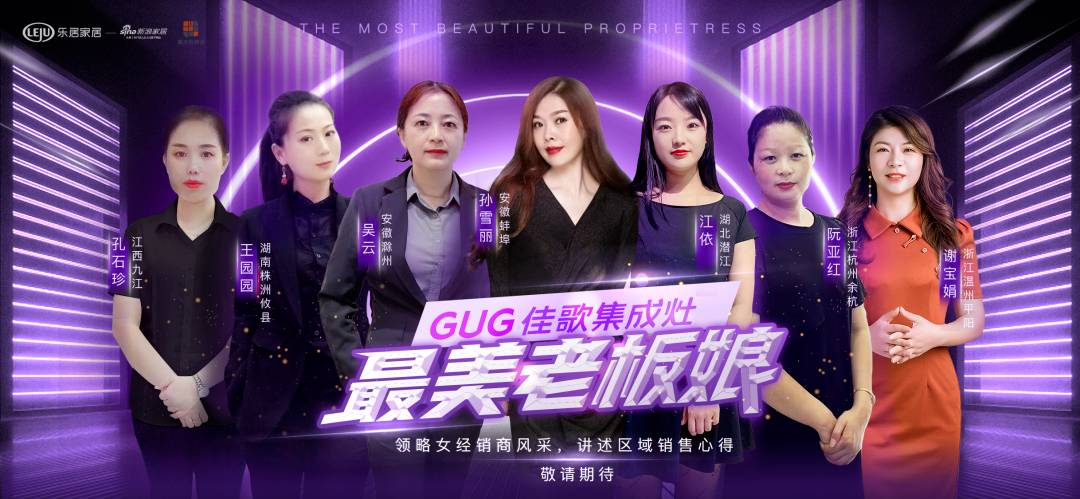 彰顯新時代女性力量！看佳歌“最美老板娘”如何乘風破浪！