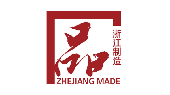 “浙江制造”品字標(biāo)認(rèn)證加冕，佳歌集成灶以品質(zhì)驅(qū)動(dòng)發(fā)展！
