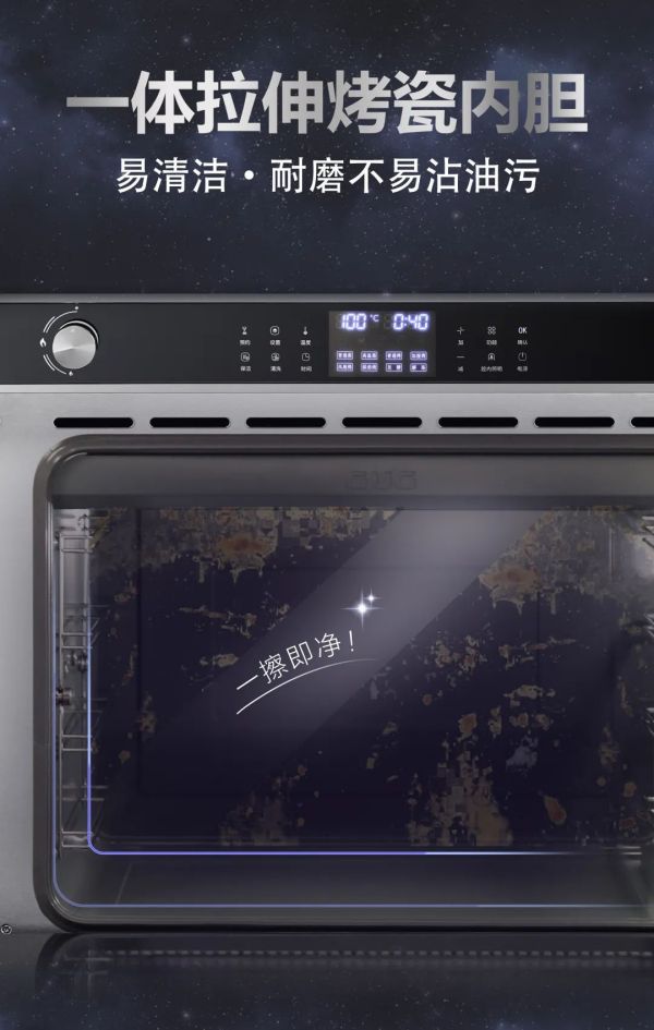 不銹鋼or搪瓷or烤瓷，蒸烤箱內(nèi)膽材質(zhì)到底有多重要！