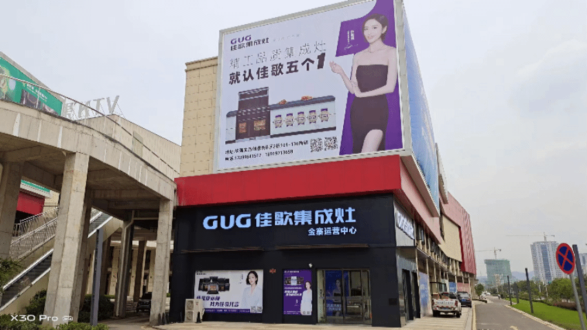 品牌賦能，全面煥新！佳歌全新SI品牌形象開啟行業(yè)領(lǐng)航變革！