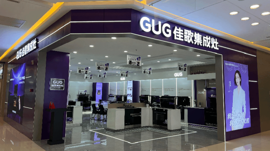 品牌賦能，全面煥新！佳歌全新SI品牌形象開啟行業(yè)領(lǐng)航變革！