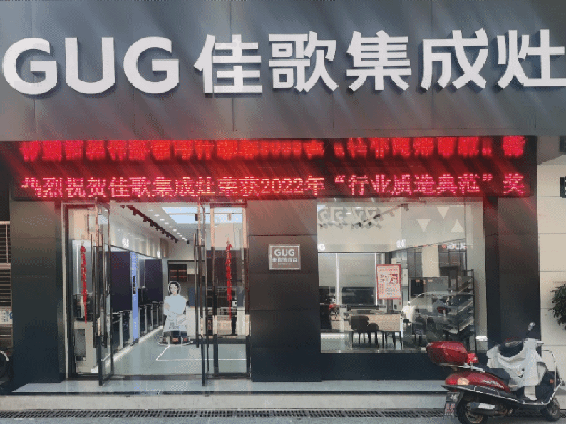 品牌賦能，全面煥新！佳歌全新SI品牌形象開啟行業(yè)領(lǐng)航變革！