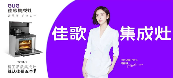 舌尖美味“終極”PK！嵊州市“佳歌杯”廚藝爭(zhēng)霸賽總決賽盛大啟幕