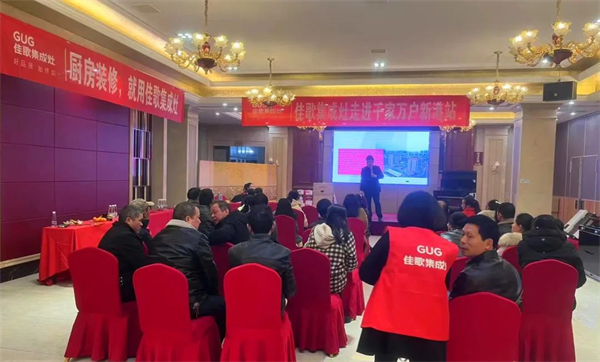 佳歌集成灶江西九江團(tuán)購(gòu)會(huì)圓滿(mǎn)成功！簽單不斷！