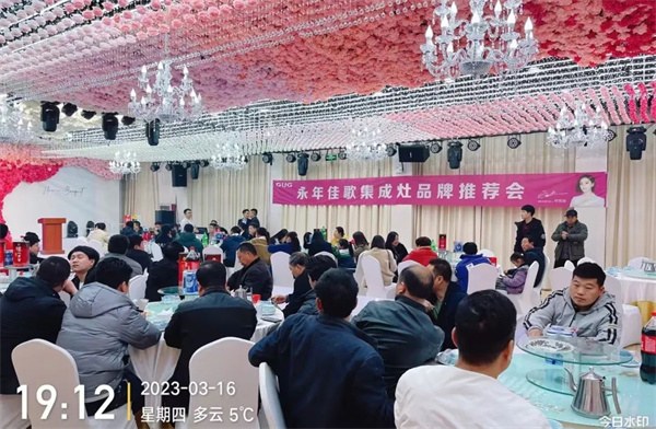 河北永年佳歌集成灶品牌推薦會順利舉辦，現(xiàn)場賓客滿載而歸！
