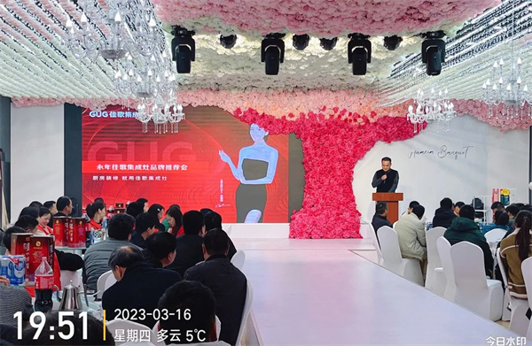 河北永年佳歌集成灶品牌推薦會順利舉辦，現(xiàn)場賓客滿載而歸！