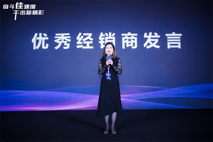 奮斗佳速度 ? 干出新精彩！佳歌集成灶全國經(jīng)銷商峰會暨新品發(fā)布會圓滿成功