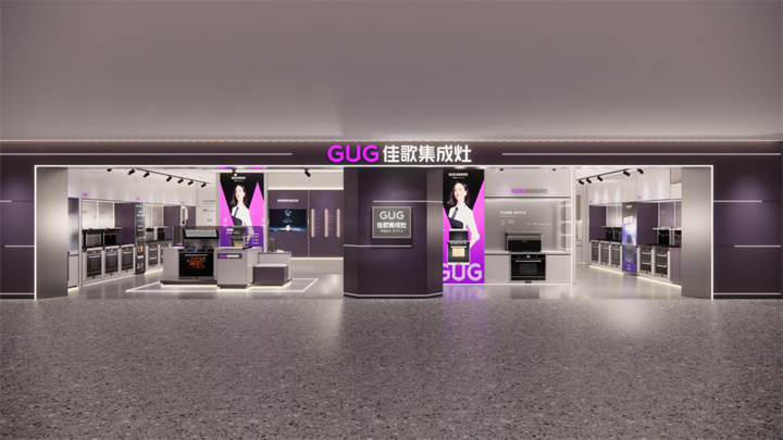 約惠五一 · 亮出高品質，佳歌集成灶五一大促火熱來襲！