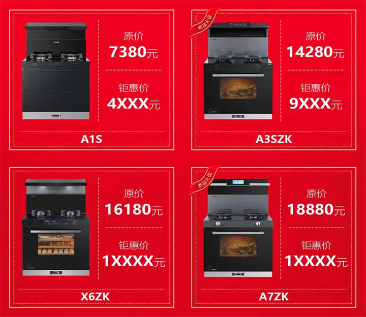 約惠五一 · 亮出高品質，佳歌集成灶五一大促火熱來襲！