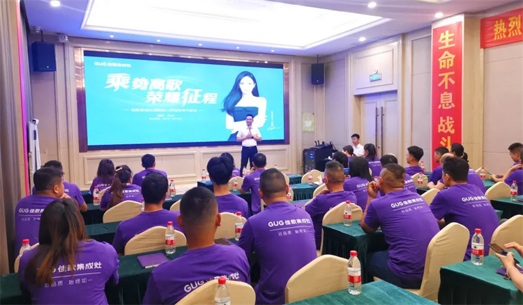 【乘勢高歌·榮耀征程】佳歌集成灶全國各區(qū)域核心經(jīng)銷商年中會(huì)議陸續(xù)啟動(dòng)！