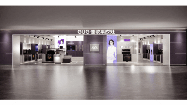 引領(lǐng)年輕化時(shí)尚潮流，佳歌集成灶圈粉“Z世代”