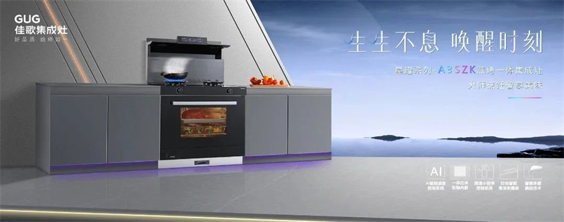 【新產(chǎn)業(yè)·大勢能】選擇佳歌的六大理由！