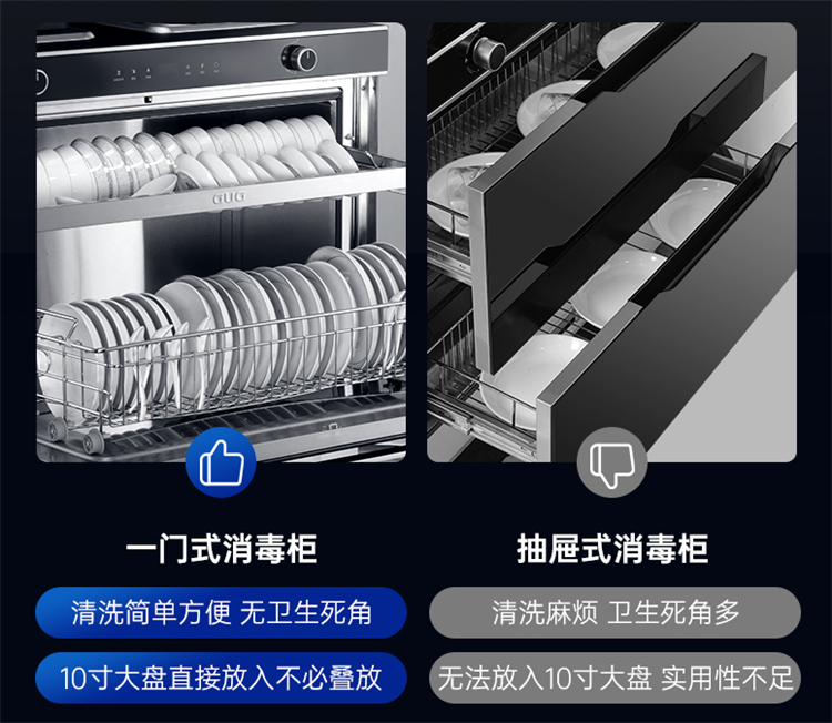 佳歌A5二星消毒柜款集成灶，守護(hù)家人的健康！