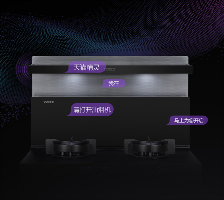 集智大成！佳歌集成灶“方寸之間”玩轉(zhuǎn)智能化應(yīng)用！
