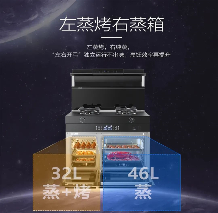 佳歌雙蒸一烤集成灶，提升您的廚房幸福感！