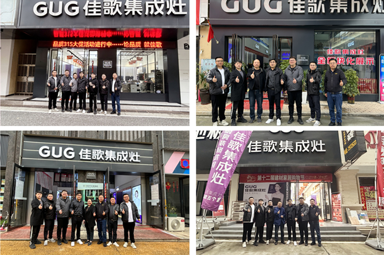 品牌賦能，直擊一線 | 佳歌集成灶總經(jīng)理卜金生一行深入走訪終端市場