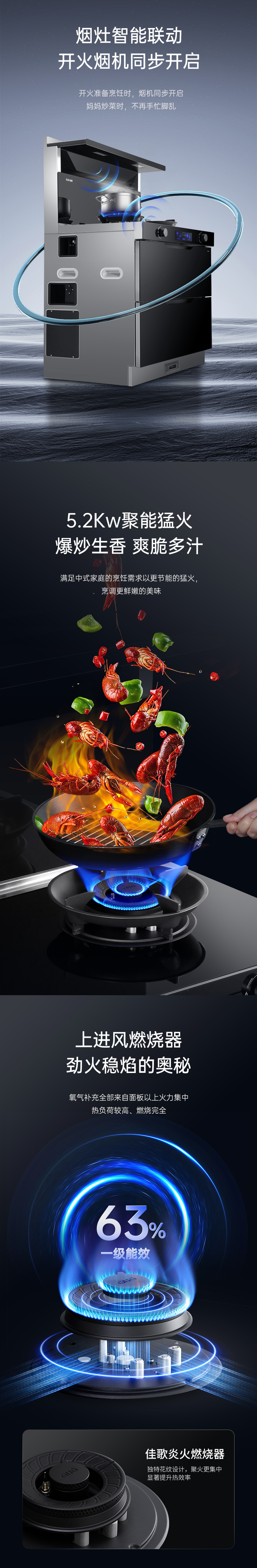 佳歌二星級消毒柜款集成灶A(yù)2S，守護家人健康！