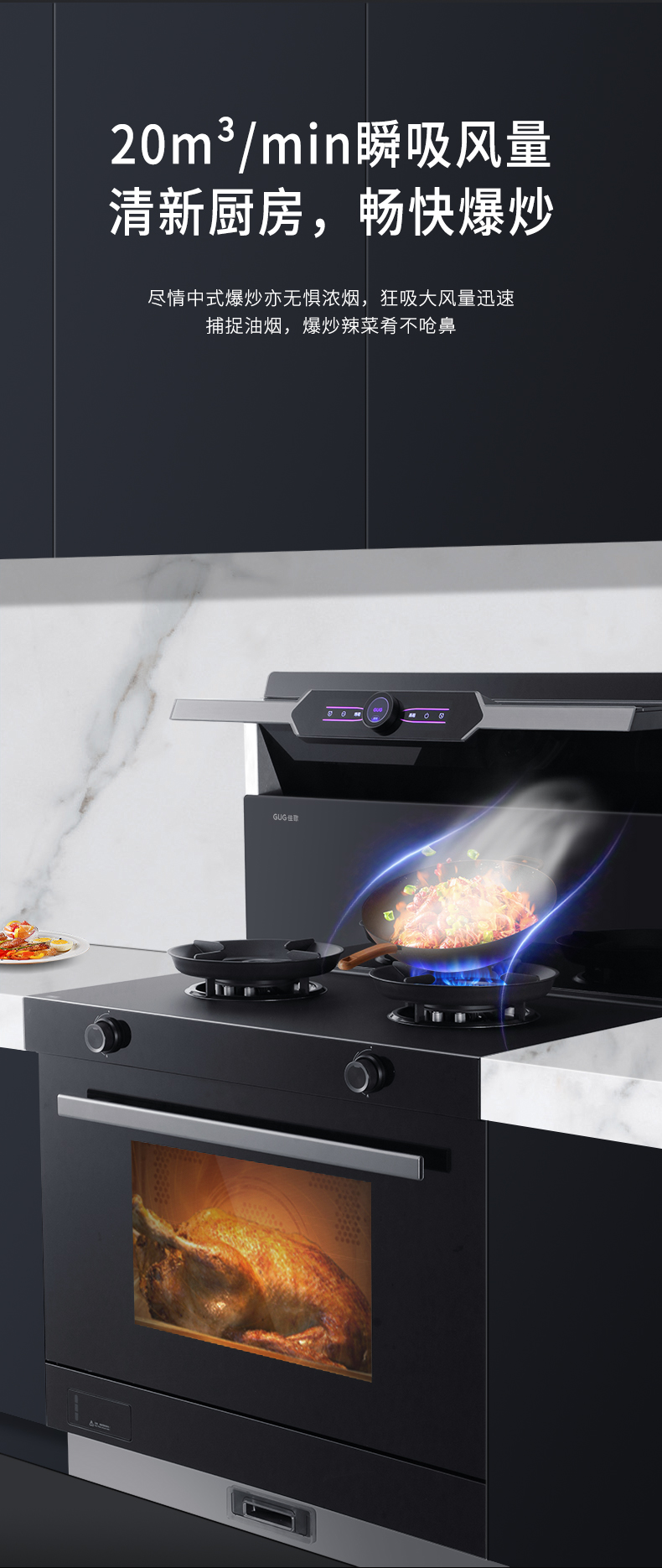 A5SZK蒸烤一體集成灶