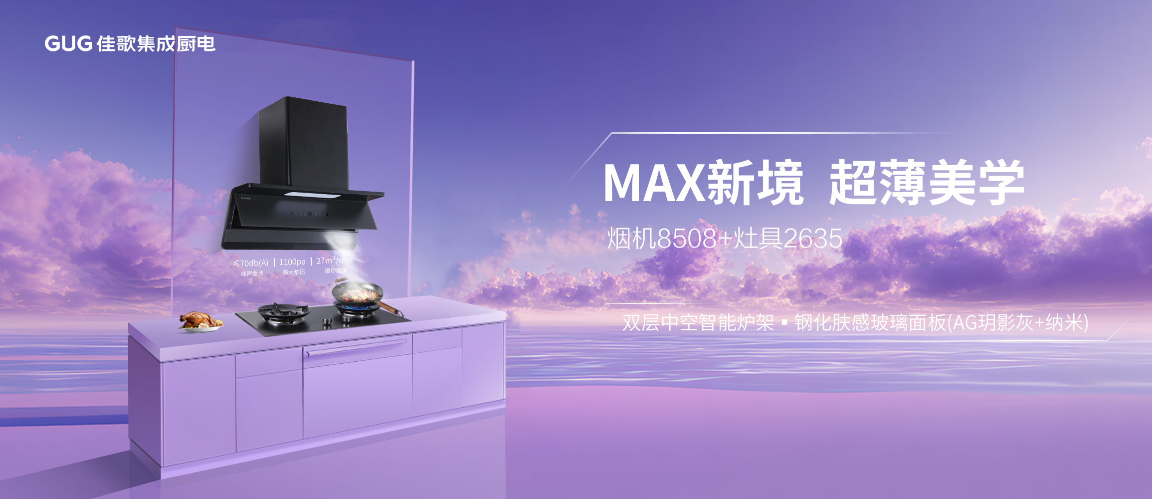 佳歌集成廚電蘭溪工廠直購會圓滿成功！